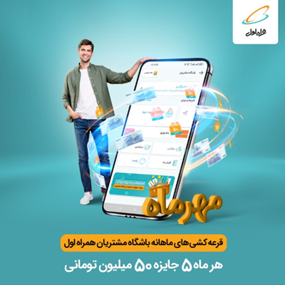 قرعه‌کشی جوایز 50 میلیونی مهر 1401